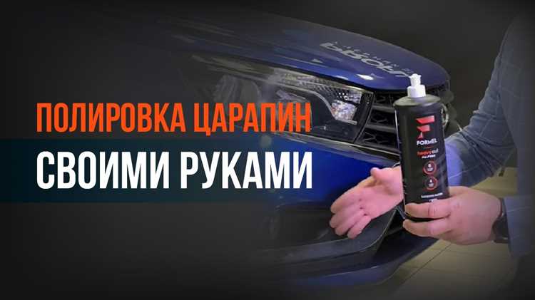 Выбор подходящего полировального средства