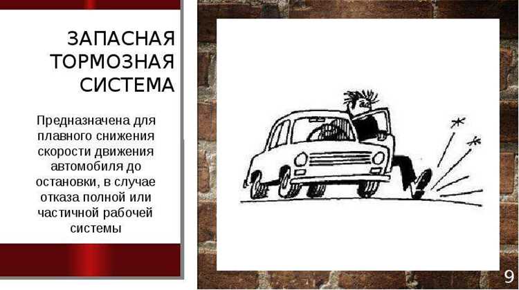 Тестирование тормозного пути